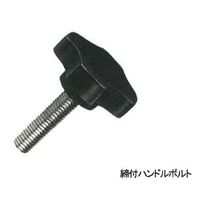 協和 締付ハンドルボルトKRM-F45-R KRM-F45-R 1セット(10個)（直送品）
