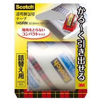 スコッチ（R） 透明梱包用テープ かるーく引き出せる 詰替え用 145RN 幅48mm×長さ20.3m 3M 1巻