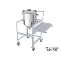 MONOVATE ステンレスホッパー型バンド式密閉容器 35L 架台付(作業台・取っ手・蓋置付) HT-CTL-ASCA-36 1個（直送品）