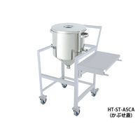 MONOVATE ステンレスホッパー型汎用容器 100L 架台付(作業台・取っ手・蓋置付) HT-ST-ASCA-47H 1個（直送品）