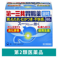 第一三共胃腸薬細粒s 60包 第一三共ヘルスケア 胃もたれ むかつき 胃部不快感 食べすぎ【第2類医薬品】