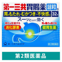 第一三共胃腸薬細粒s第一三共ヘルスケア 胃もたれ むかつき 胃部不快感 食べすぎ【第2類医薬品】