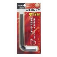 高儀 GIS 六角棒レンチ ミリ 12.0mm 4907052322790 1セット(4本)（直送品）