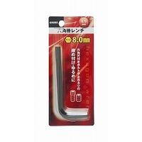 高儀 GIS 六角棒レンチ ミリ 8.0mm 4907052322776 1セット(8本)（直送品）