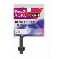 高儀 EM チャックハンドル