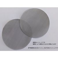 アズワン 丸型ステンレスメッシュ Φ100mm 10メッシュ（平織） 10枚入 1式（10枚） 64-8789-27（直送品）