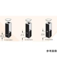 サブマイクロ石英セル 光路長:10mm Z高さ:15mm 0.040mL 16R/40/Q/10/Z15 64-8934-82（直送品）