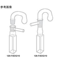 蛍光嫌気性スタンダード石英セル ツンベル管付き