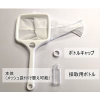 アズワン ポリエステル製プランクトン採取用ネット 円錐型 目開き50μ 64-9045-25 1個（直送品）