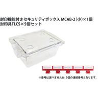MTセキュリティジャパン 封印機能付きセキュリティボックス 封印具TCLS 5個付 MCAB