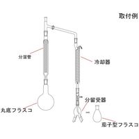 クライミング ウィットマー蒸留 （1035） JIM冷却器