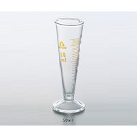アズワン 液量計(円錐形・ハイグラス) 50mL JCSS校正付 1-2072-04-24 1個（直送品）