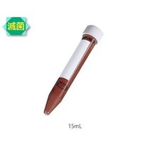 アズワン 遮光遠沈管（滅菌済） 3-583