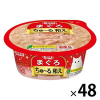 いなば CIAO チャオ まぐろ ちゅ～る和えカップ 国産 85g 1セット（1個×48）キャットフード ちゅーる