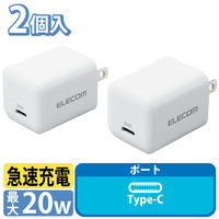 USB 充電器 2個セット PD対応 20W TypeC ×1 小型 軽量 ホワイト MPA-ACCP27WH エレコム 1個