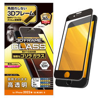 iPhone SE 第3・2世代/8/7/6s/6 用 ガラスフィルム ブラック PM-A22SFLGFO エレコム 1個