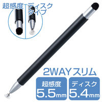 タッチペン スタイラスペン 2WAY(ディスク+超感度) スリム キャップ付 ブラック P-TPSLIM2WYBK エレコム 1個