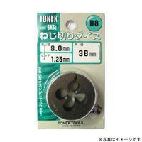 三共コーポレーション TONEX ダイス(25mm) M5×0.8 #110205 1個（直送品）