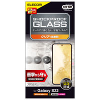 Galaxy S22 ガラスフィルム SHOCKPROOF 高透明 PM-G221FLGZ エレコム 1個（直送品）