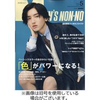 MEN’S NON-NO（メンズノンノ） 2022/07/10発売号から1年(12冊)（直送品）
