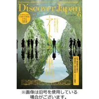 Discover Japan（ディスカバージャパン） 2022/07/06発売号から1年(12冊)（直送品）