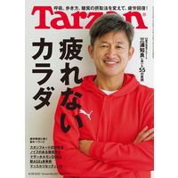 Tarzan（ターザン） 2022/07/28発売号から1年(23冊)（直送品）