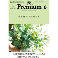 ＆Premium（アンドプレミアム） 2022/07/20発売号から1年(12冊)（直送品）
