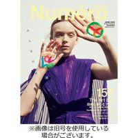 Numero TOKYO（ヌメロ・トウキョウ） 2022/07/28発売号から1年(10冊)（直送品）