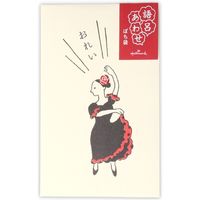 日本ホールマーク ポチ袋 おれいフラメンコ 773076 6封（直送品）