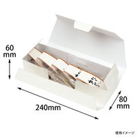 ヤマニパッケージ 和包 小 ふで柄白　200枚(100×2) 19-196W（直送品）