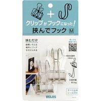 ベロス 挟んでフック M 2個入 HH-6034 1セット(10枚)（直送品）