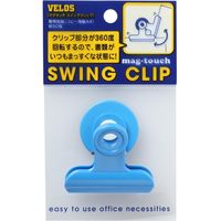 ベロス マグタッチ スイングクリップ ブルー MSC-360BL 1セット(10個)