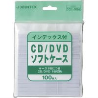 ジョインテックス CD/DVDケース
