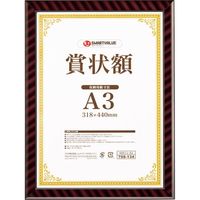 ジョインテックス 賞状額(金ラック)A3 B687J-A3 1枚（直送品） - アスクル