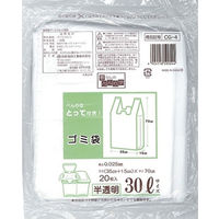 とって付ごみ袋半透明30L20枚 20組CG-4-20　1箱 日本技研工業（直送品）