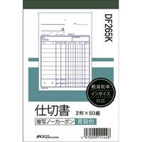 日本ノート 2枚仕切書 DF265K B7タテ 2枚50組　20冊（直送品）