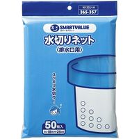 ジョインテックス 水切り袋 排水口用 50枚 N120J-H　30パック（直送品）