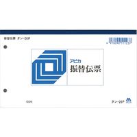 日本ノート 振替伝票　タン２６Ｐ 20冊 TAN26P(20) 1パック（直送品）