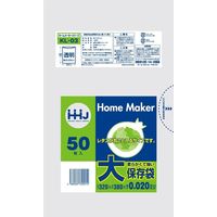 ハウスホールドジャパン KL03 保存袋 大 50枚 0.02mm 4580287320214 50枚×20点セット（直送品）
