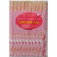 大和物産 フォーシーズン白樺元禄箸 4904681210160 1セット(20膳×20個)