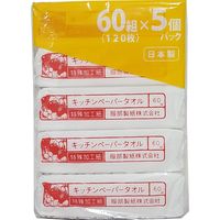 地球の王様キッチンペーパー 60組 4976861006788 5パック×20点セット 服部製紙（直送品）