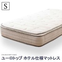 三栄コーポレーション 圧縮ポケットコイルマットレス厚さ24.5cmホテル仕様シングル A1-ETSM_AS 1個（直送品）