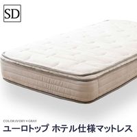 三栄コーポレーション 圧縮ポケットコイルマットレス厚さ24.5cmホテル仕様