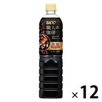 【ボトルコーヒー】UCC上島珈琲 職人の珈琲 無糖 900ml 1箱（12本入）（わけあり品）