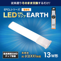 エコデバイス １３ワット形相当ＬＥＤ　ＦＰＬランプ　電球色 FPL13LED-W 1個（直送品）