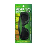 コンヨ 保護メガネ メッシュ FM-31M 1個 63-5456-53（直送品）