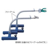 アズワン フリーアーム 63-5522-46 1個（直送品）