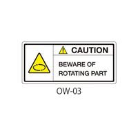 セフティデンキ OWシリーズ 注意ラベル 英文 回転物注意 OW-03 1式(50枚) 63-5607-28（直送品）