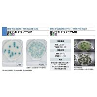 島津ダイアグノスティクス コンパクトドライ(TM) YMR(カビ・酵母迅速測定用) 40枚 06777 1箱(40枚) 63-5753-45（直送品）