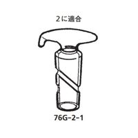 桐山製作所 置換装置用コック栓 76G-2-1 1個 63-6524-40（直送品）